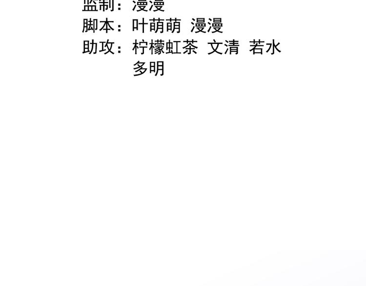 《东璧志异 壶中天》第二十三话 第8页
