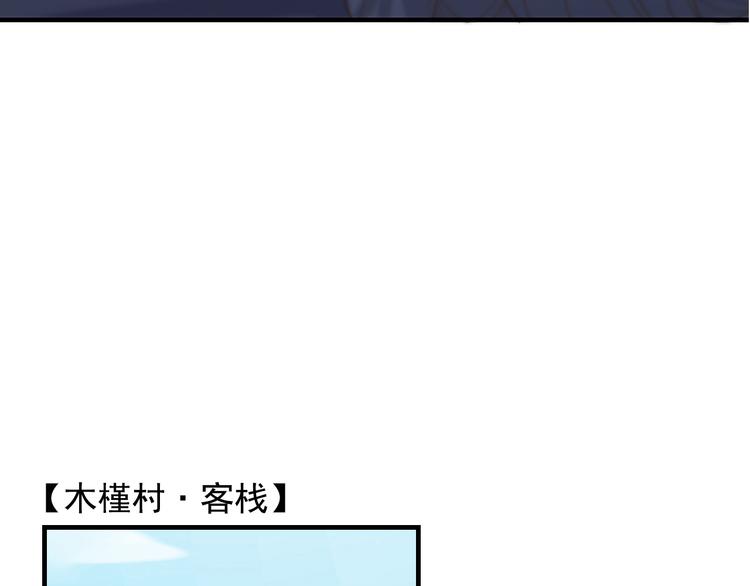 《东璧志异 壶中天》第二十六话 第26页