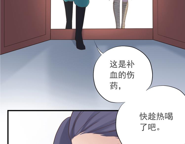 《东璧志异 壶中天》第二十六话 第35页