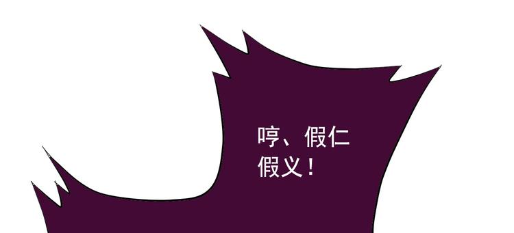 《东璧志异 壶中天》第二十六话 第39页