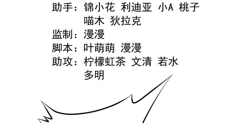 《东璧志异 壶中天》第二十六话 第3页