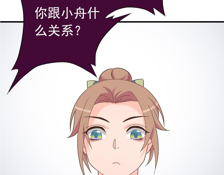 《东璧志异 壶中天》第二十六话 第40页