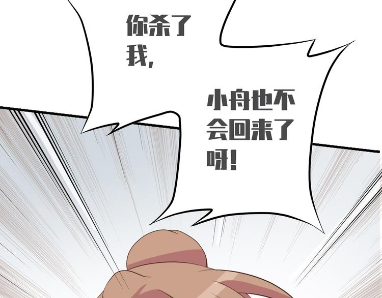 《东璧志异 壶中天》第二十六话 第4页