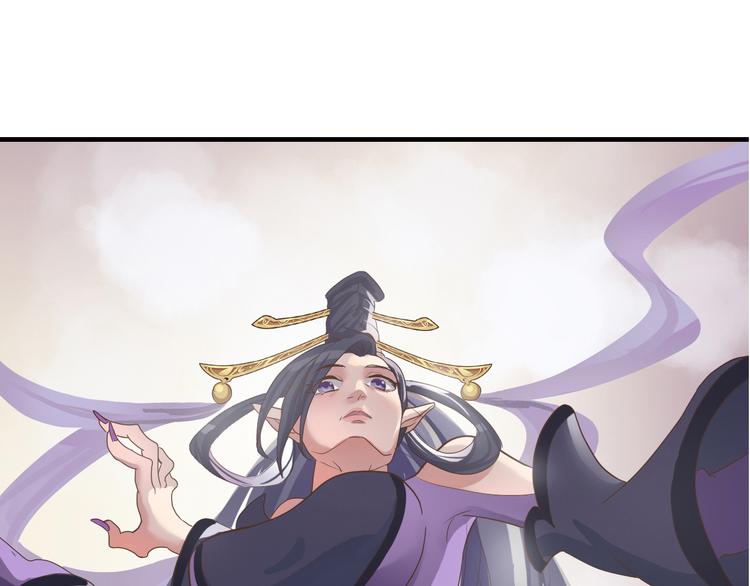 《东璧志异 壶中天》第二十六话 第8页