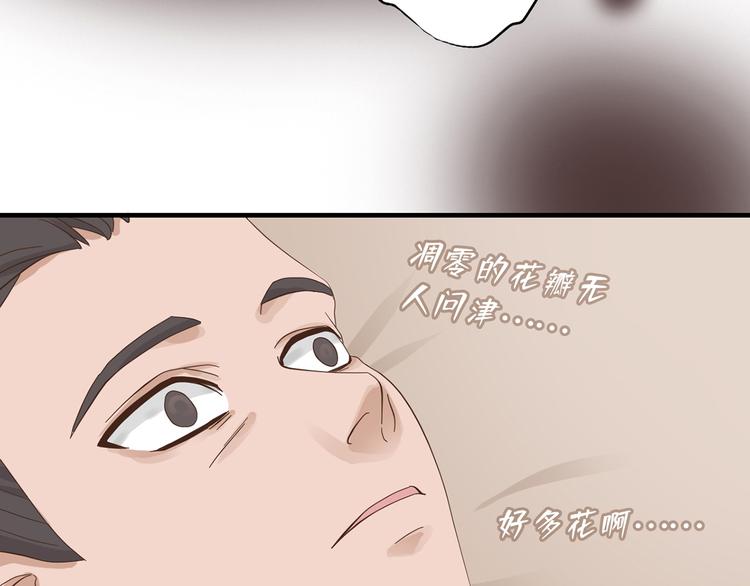 《东璧志异 壶中天》第二十八话 第10页