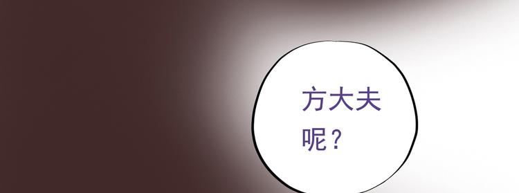 《东璧志异 壶中天》第二十八话 第12页