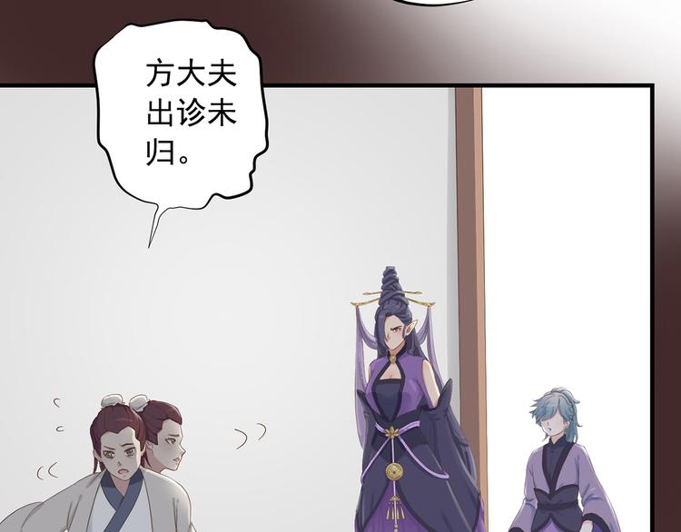 《东璧志异 壶中天》第二十八话 第13页