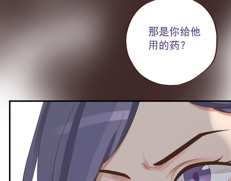 《东璧志异 壶中天》第二十八话 第16页