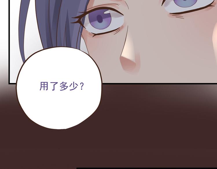《东璧志异 壶中天》第二十八话 第17页