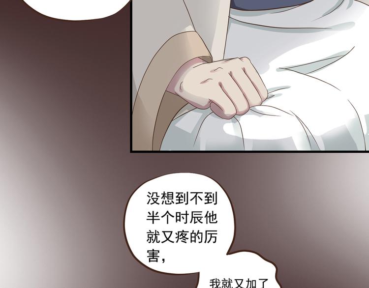 《东璧志异 壶中天》第二十八话 第19页