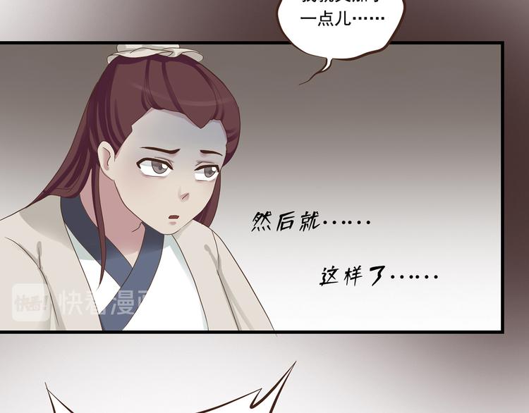 《东璧志异 壶中天》第二十八话 第20页