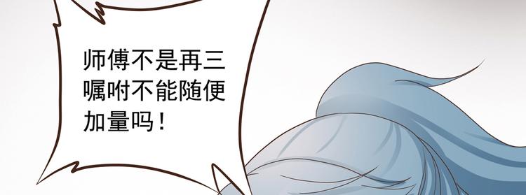 《东璧志异 壶中天》第二十八话 第21页