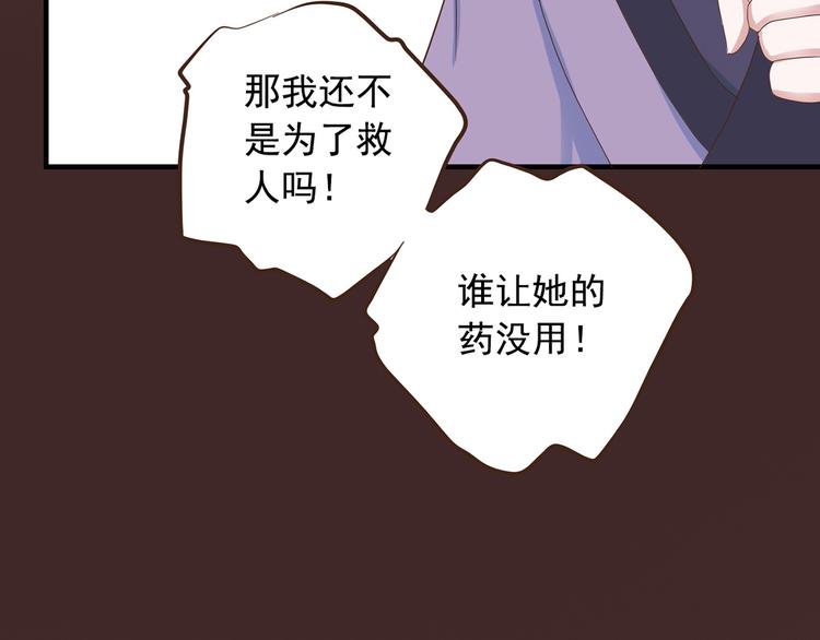 《东璧志异 壶中天》第二十八话 第23页