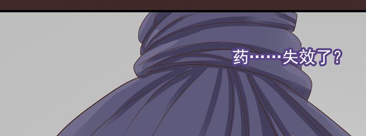 《东璧志异 壶中天》第二十八话 第24页