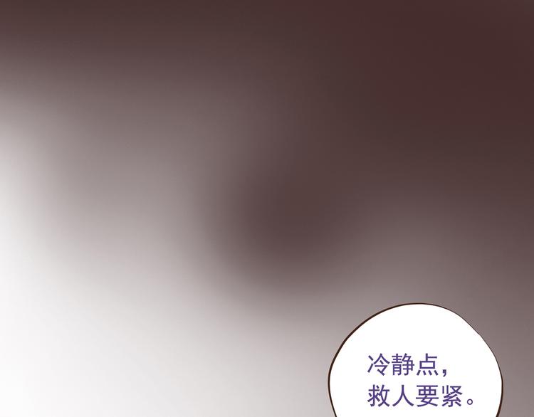 《东璧志异 壶中天》第二十八话 第28页