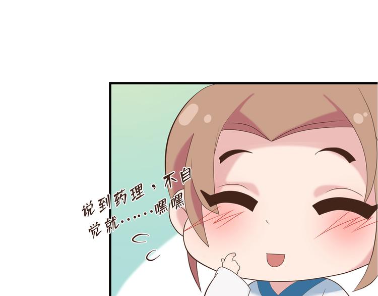 《东璧志异 壶中天》第二十八话 第35页