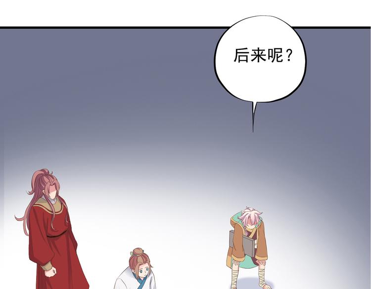 《东璧志异 壶中天》第二十八话 第37页