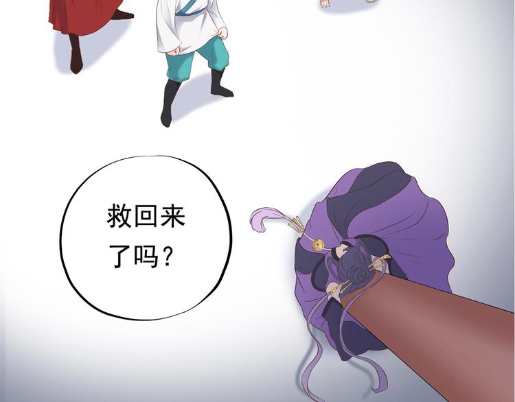《东璧志异 壶中天》第二十八话 第38页