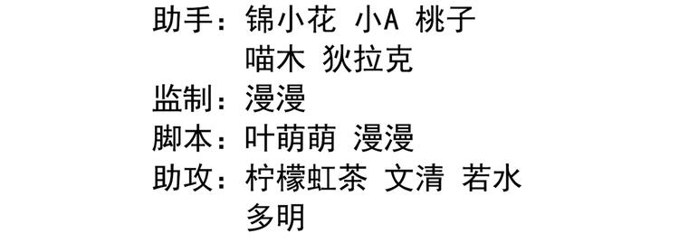 《东璧志异 壶中天》第二十八话 第3页