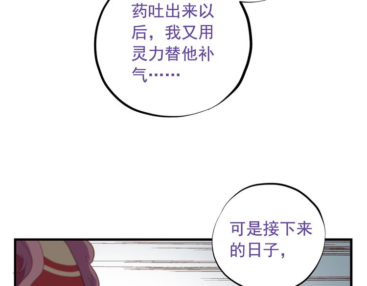 《东璧志异 壶中天》第二十八话 第41页