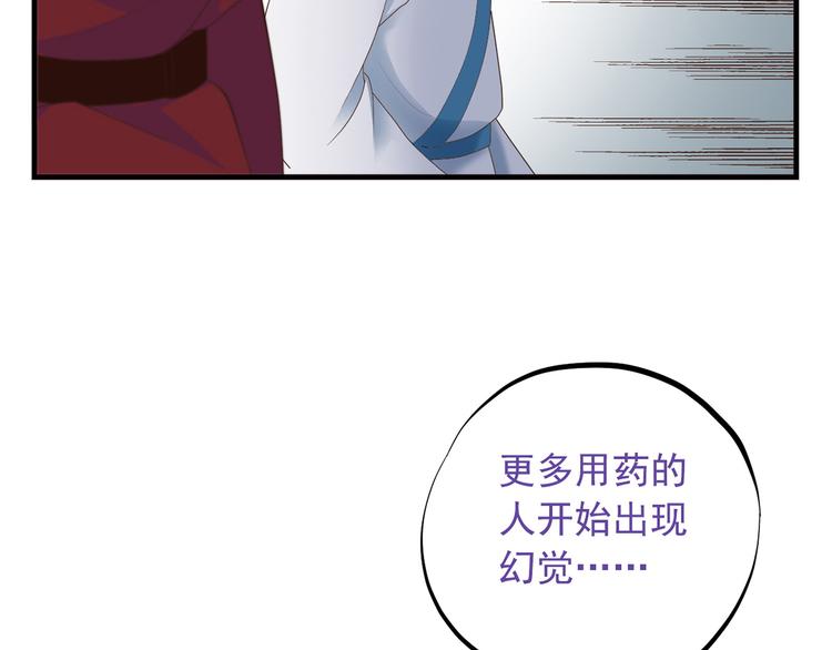 《东璧志异 壶中天》第二十八话 第43页