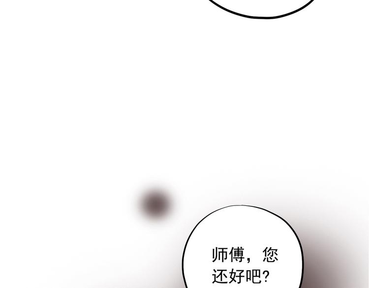 《东璧志异 壶中天》第二十八话 第44页