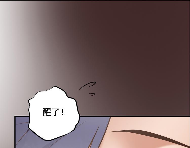 《东璧志异 壶中天》第二十八话 第49页