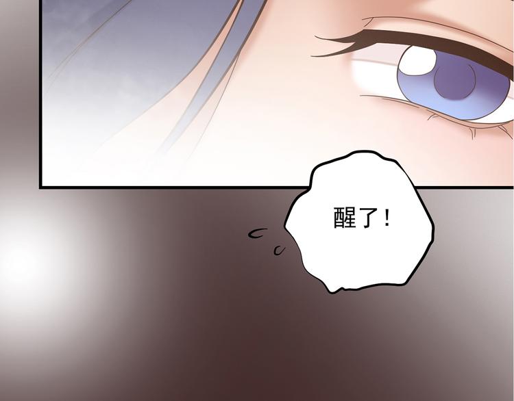《东璧志异 壶中天》第二十八话 第50页