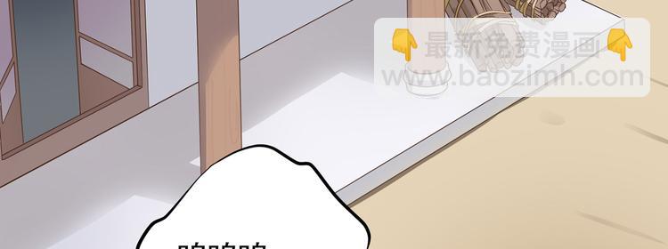《东璧志异 壶中天》第二十八话 第6页
