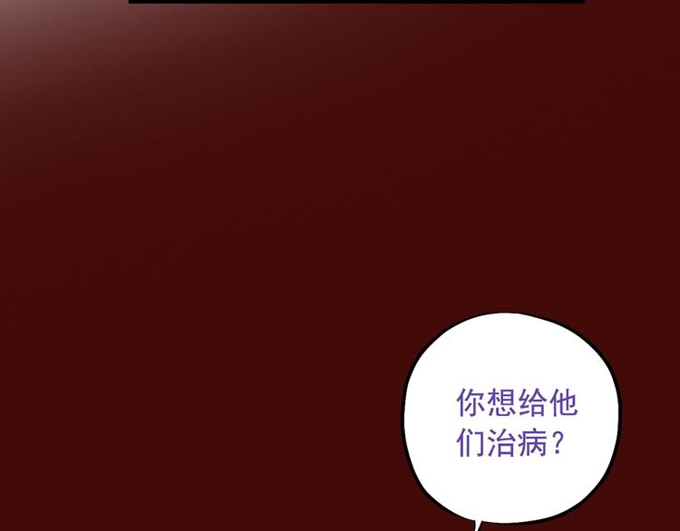 《东璧志异 壶中天》第二十七话 第23页