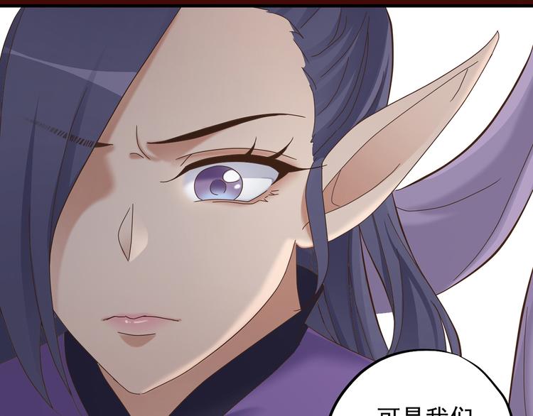 《东璧志异 壶中天》第二十七话 第25页