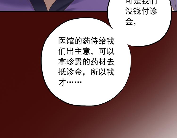 《东璧志异 壶中天》第二十七话 第26页