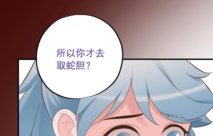 《东璧志异 壶中天》第二十七话 第27页