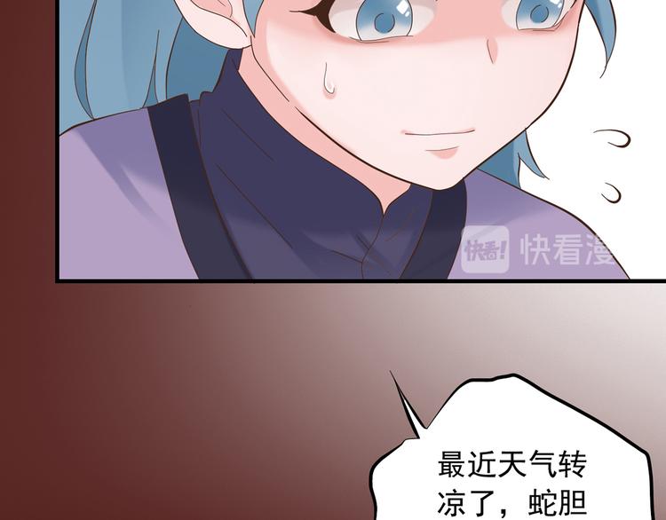 《东璧志异 壶中天》第二十七话 第28页