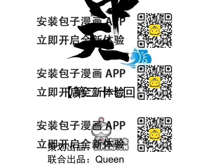《东璧志异 壶中天》第二十七话 第2页