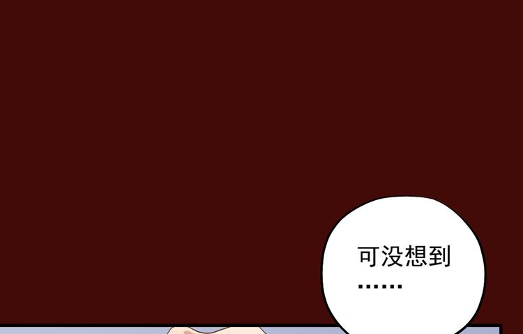 《东璧志异 壶中天》第二十七话 第30页