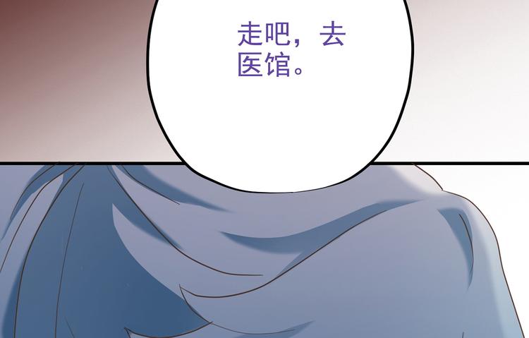 《东璧志异 壶中天》第二十七话 第33页
