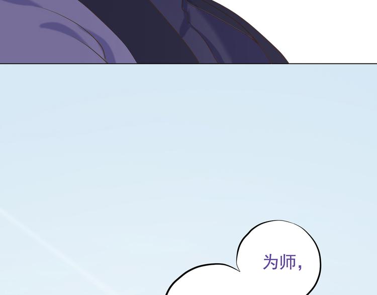 《东璧志异 壶中天》第二十七话 第35页