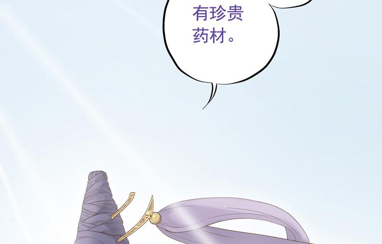 《东璧志异 壶中天》第二十七话 第36页