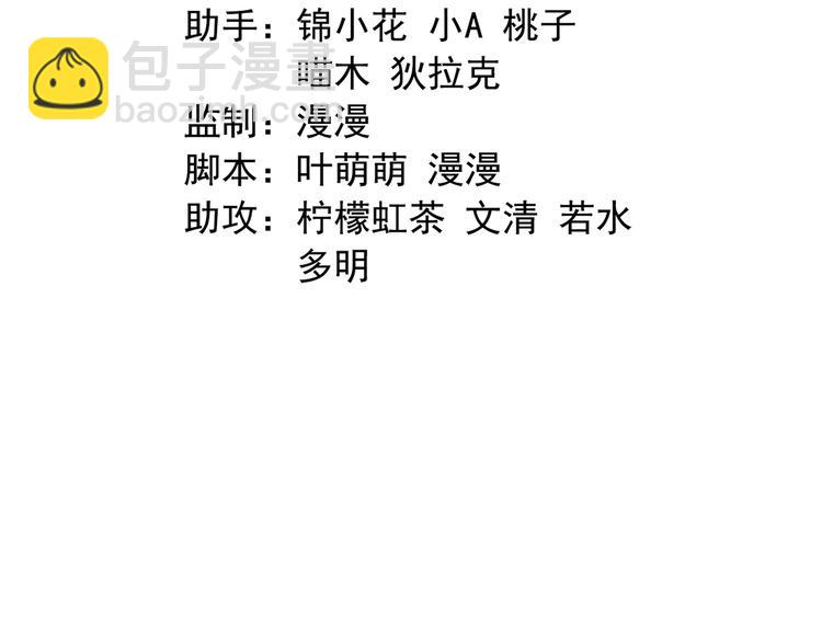 《东璧志异 壶中天》第二十七话 第3页