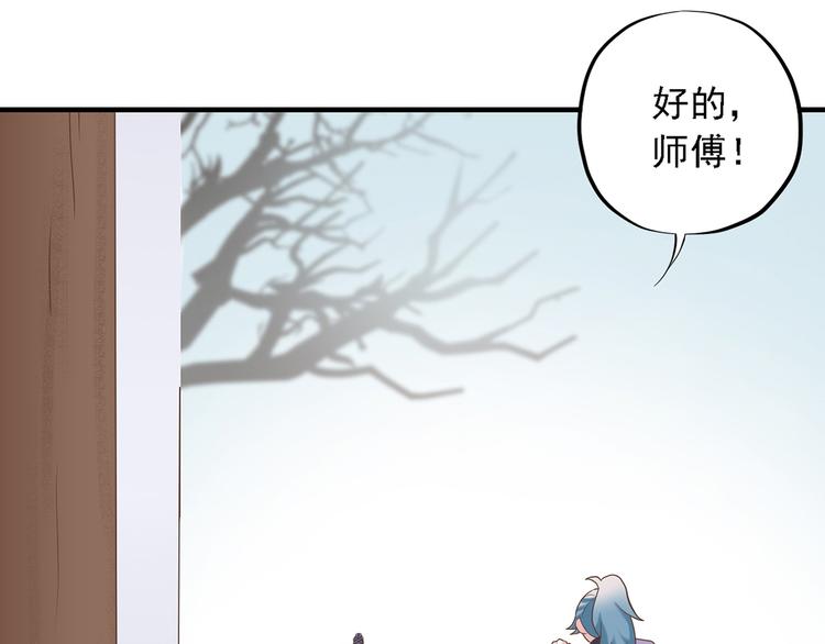 《东璧志异 壶中天》第二十七话 第41页