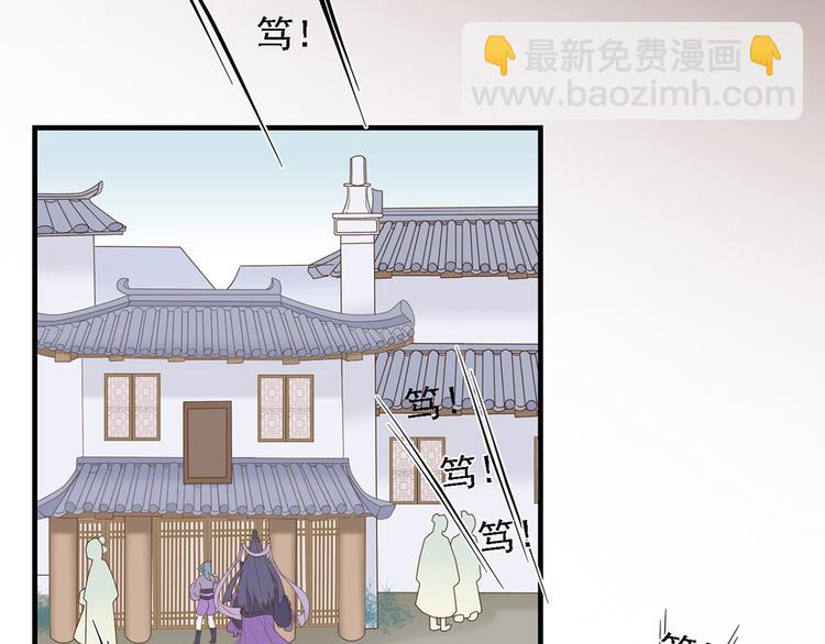 《东璧志异 壶中天》第二十七话 第44页