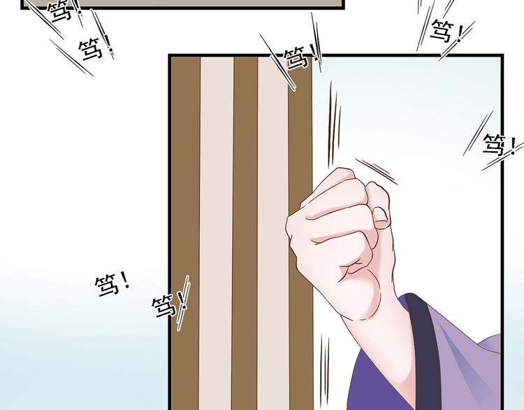 《东璧志异 壶中天》第二十七话 第46页
