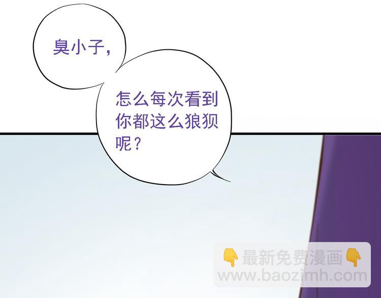 《东璧志异 壶中天》第二十七话 第5页