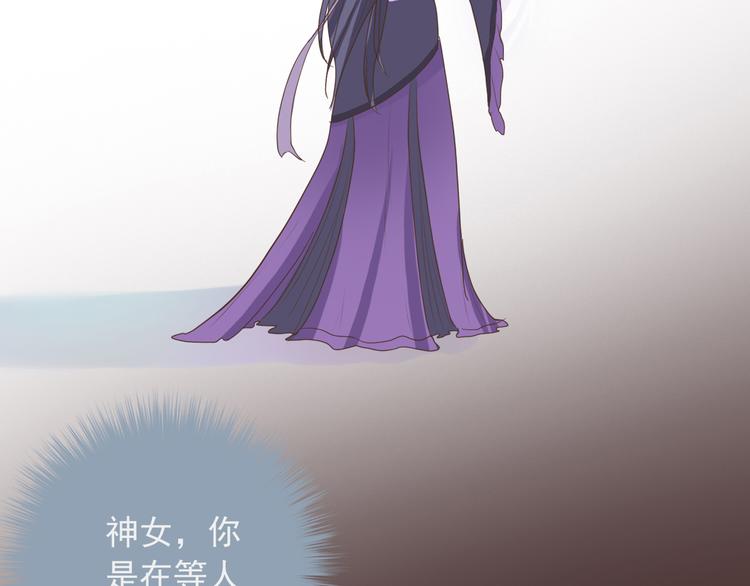 《东璧志异 壶中天》第二十五话 第10页
