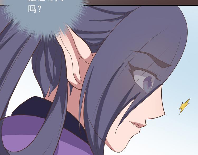 《东璧志异 壶中天》第二十五话 第11页