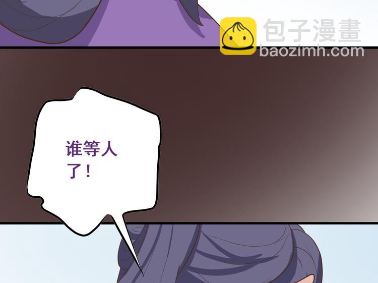 《东璧志异 壶中天》第二十五话 第12页