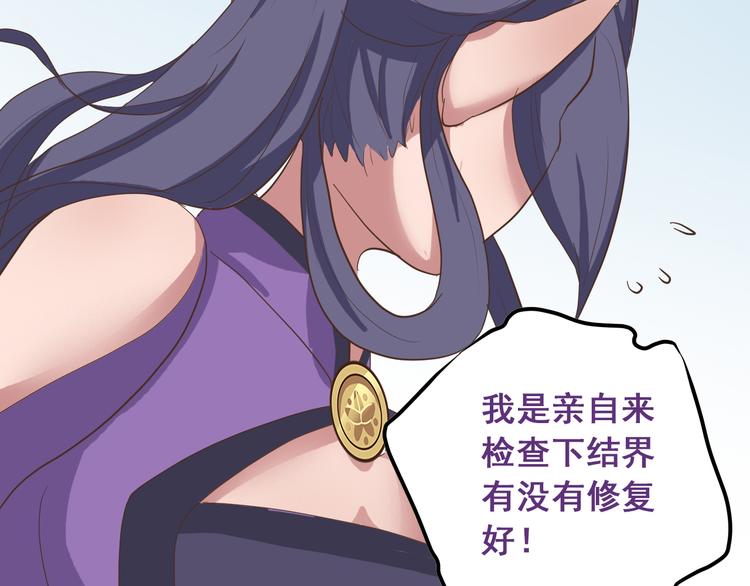 《东璧志异 壶中天》第二十五话 第13页
