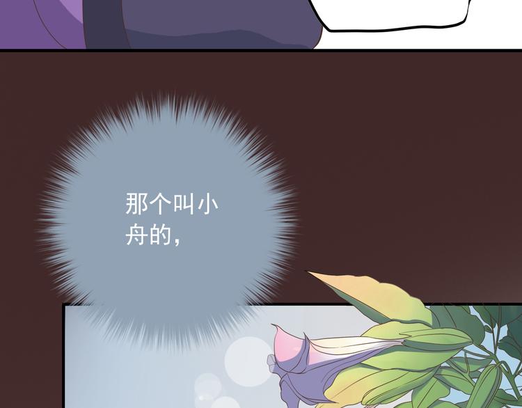 《东璧志异 壶中天》第二十五话 第14页