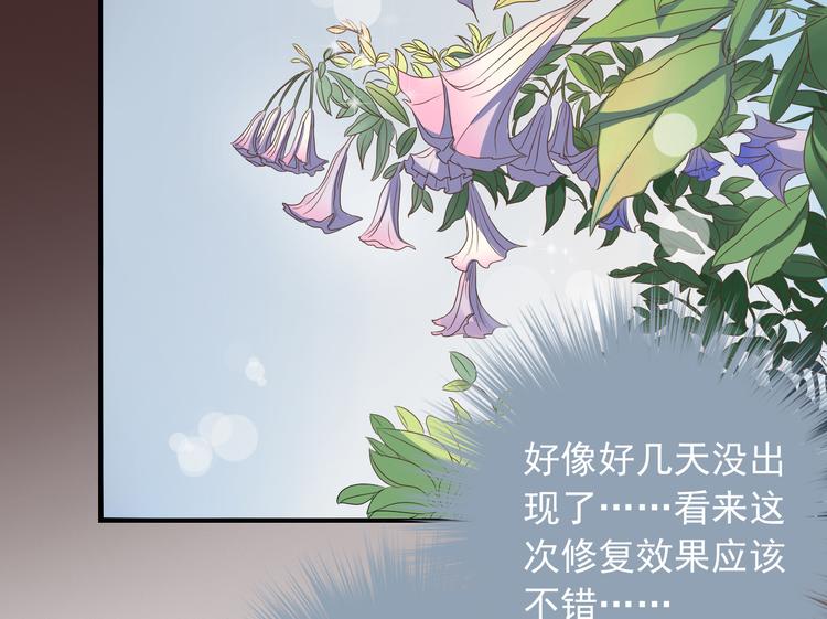 《东璧志异 壶中天》第二十五话 第15页